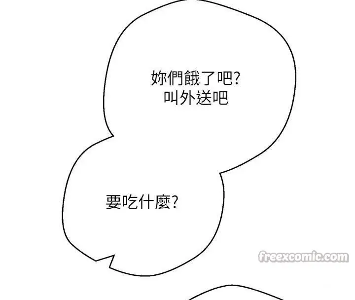 《币转人生》第53话图70
