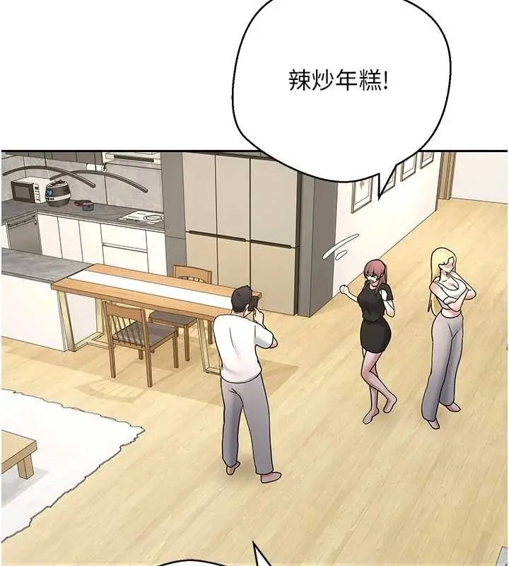 《币转人生》第53话图71