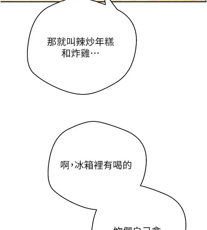 《币转人生》第53话图72