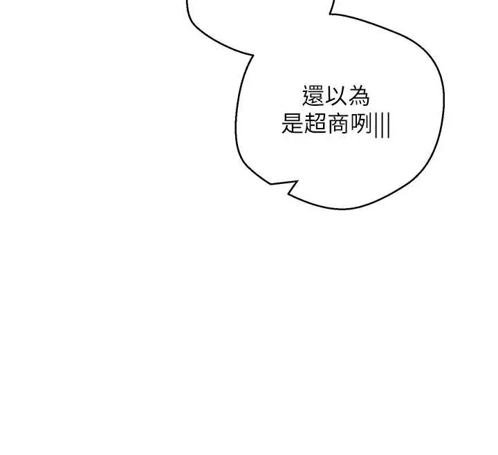 《币转人生》第53话图74