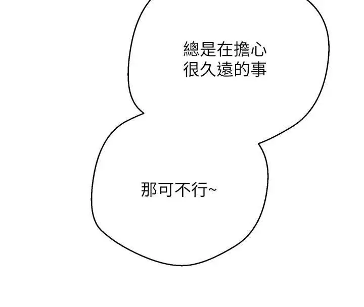 《币转人生》第53话图79