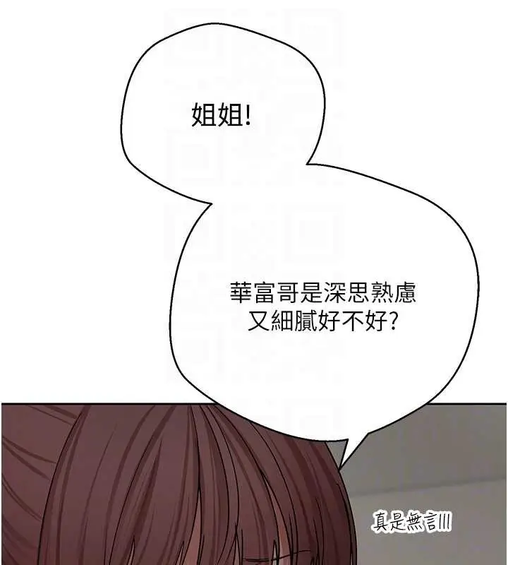 《币转人生》第53话图80