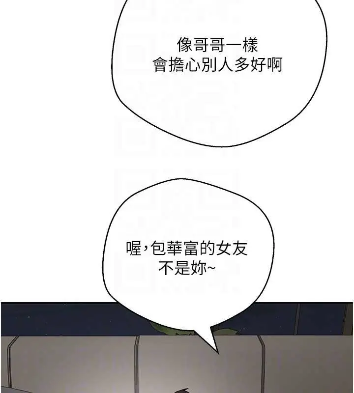 《币转人生》第53话图82