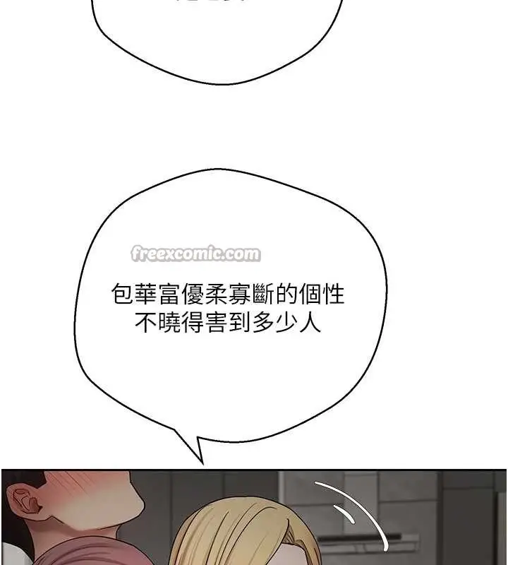 《币转人生》第53话图84