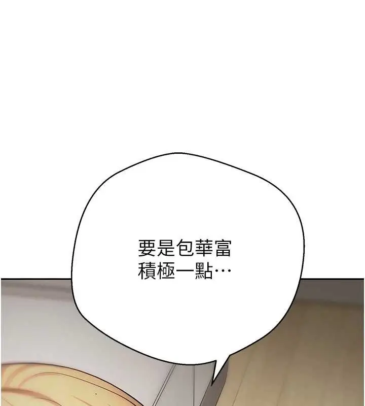 《币转人生》第53话图89