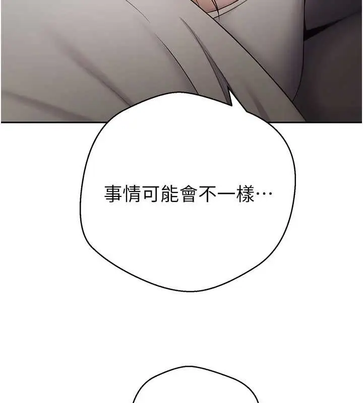 《币转人生》第53话图91
