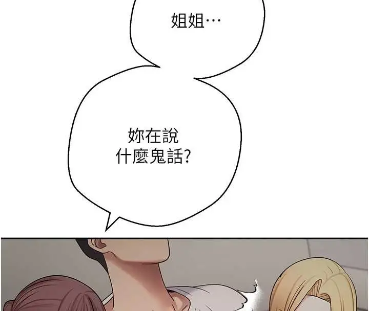 《币转人生》第53话图92