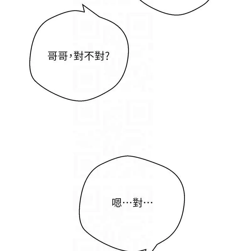 《币转人生》第53话图94