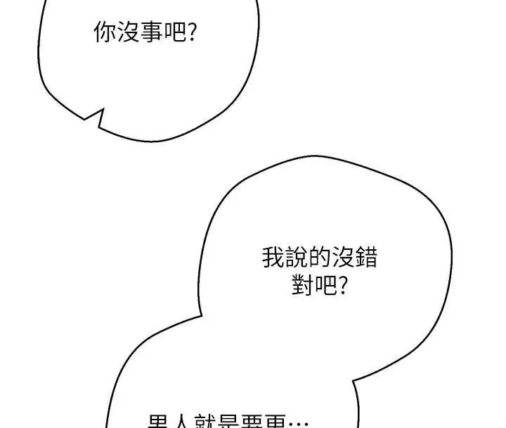《币转人生》第53话图96