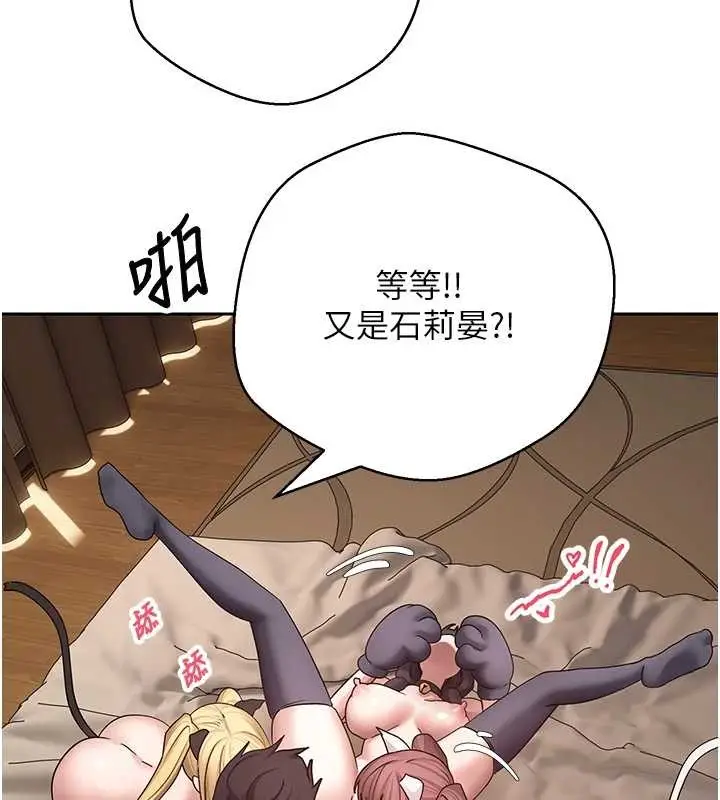 《币转人生》第54话图103