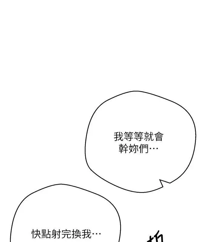 《币转人生》第54话图106