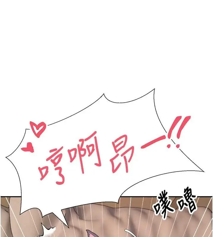 《币转人生》第54话图120