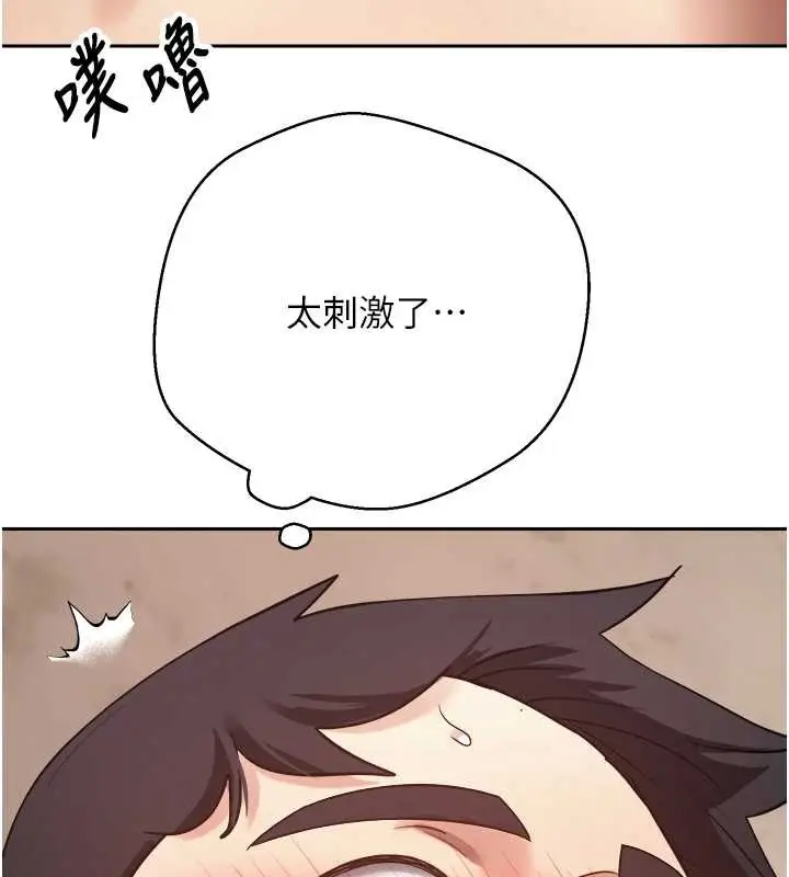 《币转人生》第54话图124