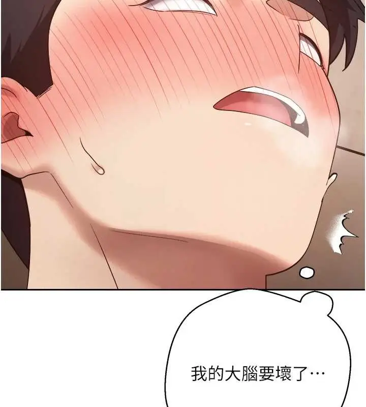 《币转人生》第54话图125