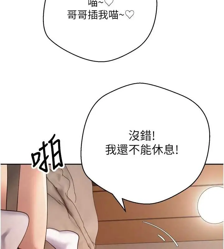 《币转人生》第54话图128