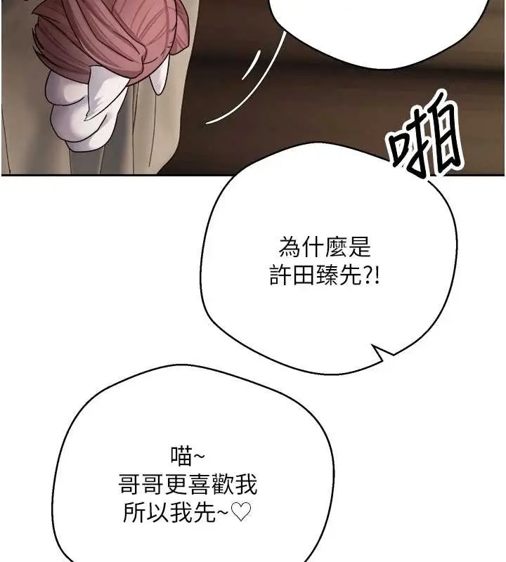《币转人生》第54话图130