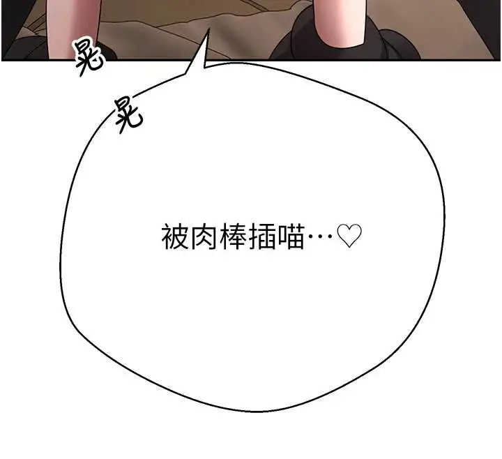 《币转人生》第54话图144