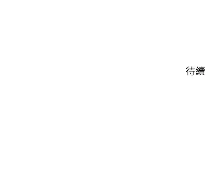 《币转人生》第54话图145