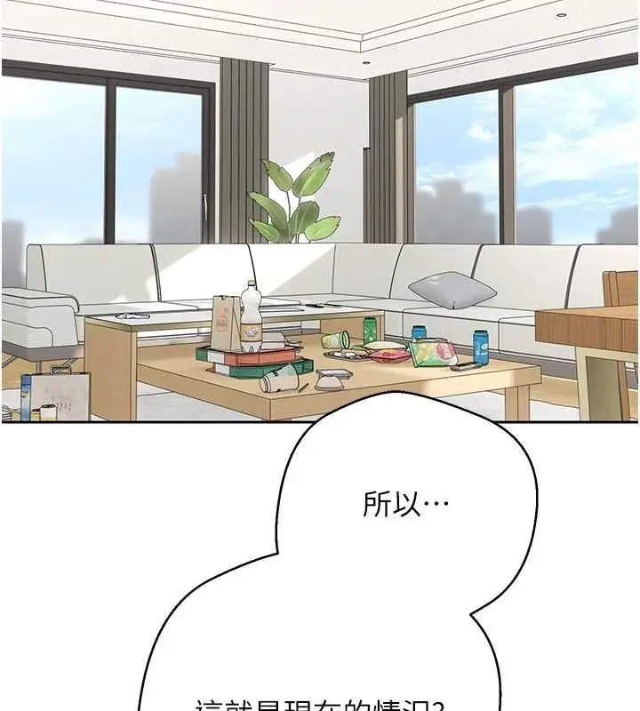 《币转人生》第54话图15