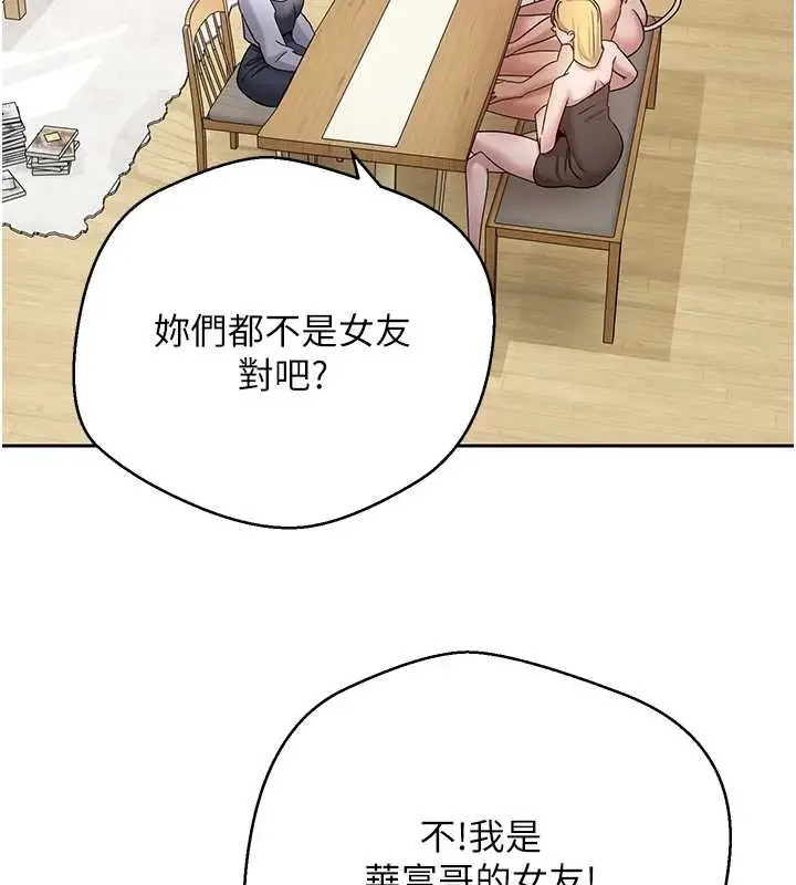 《币转人生》第54话图17