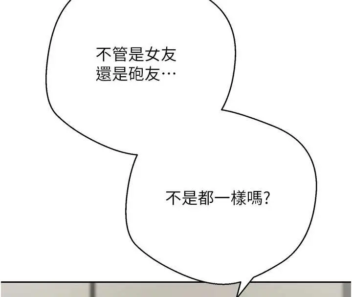 《币转人生》第54话图20