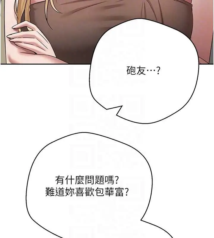 《币转人生》第54话图22