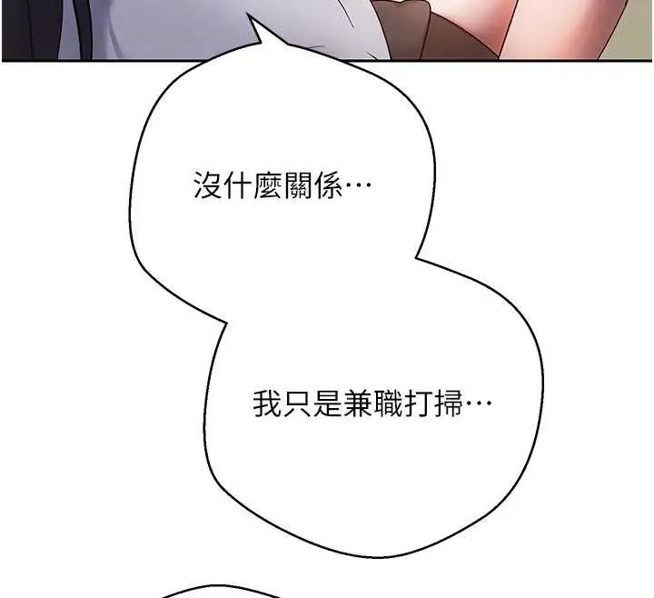 《币转人生》第54话图24