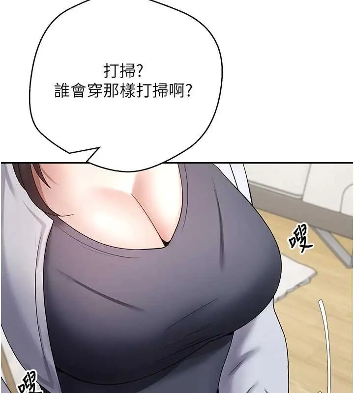 《币转人生》第54话图25