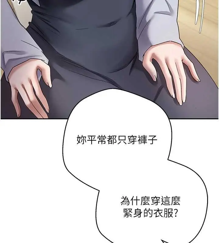 《币转人生》第54话图26