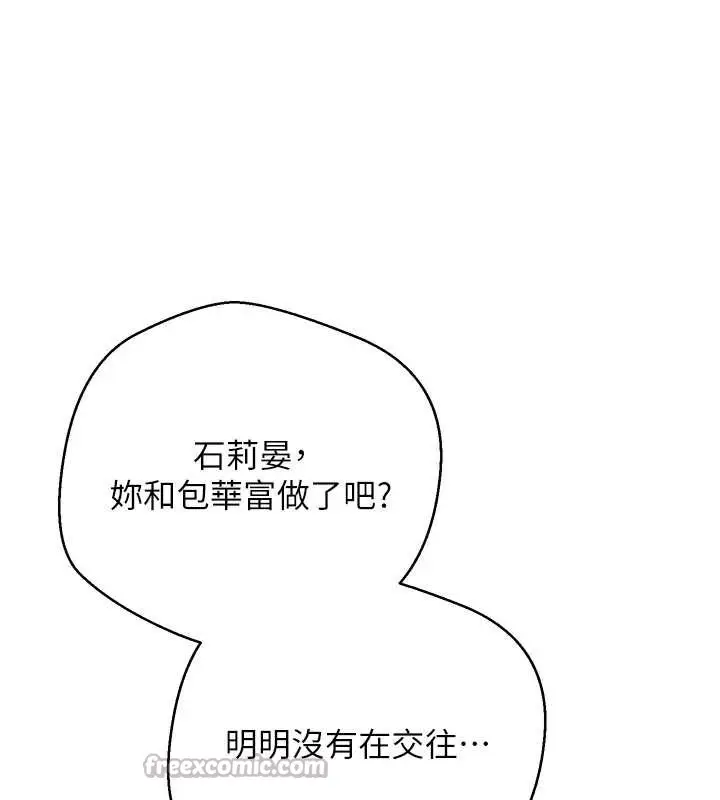 《币转人生》第54话图28