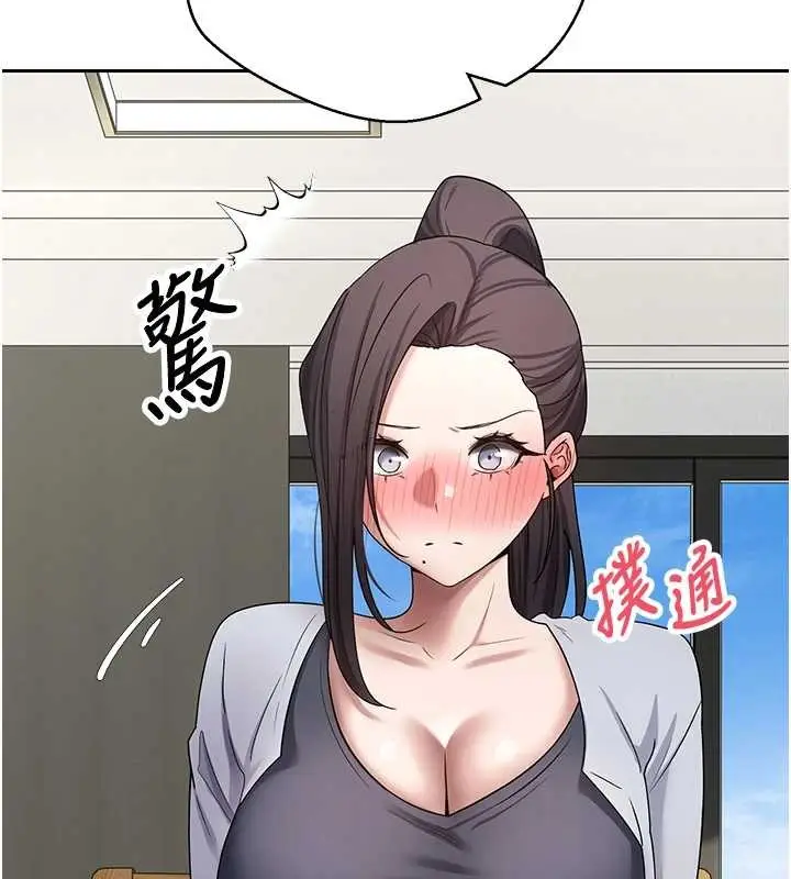 《币转人生》第54话图29