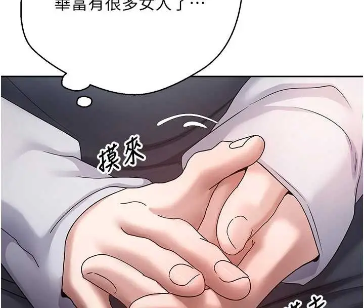 《币转人生》第54话图35