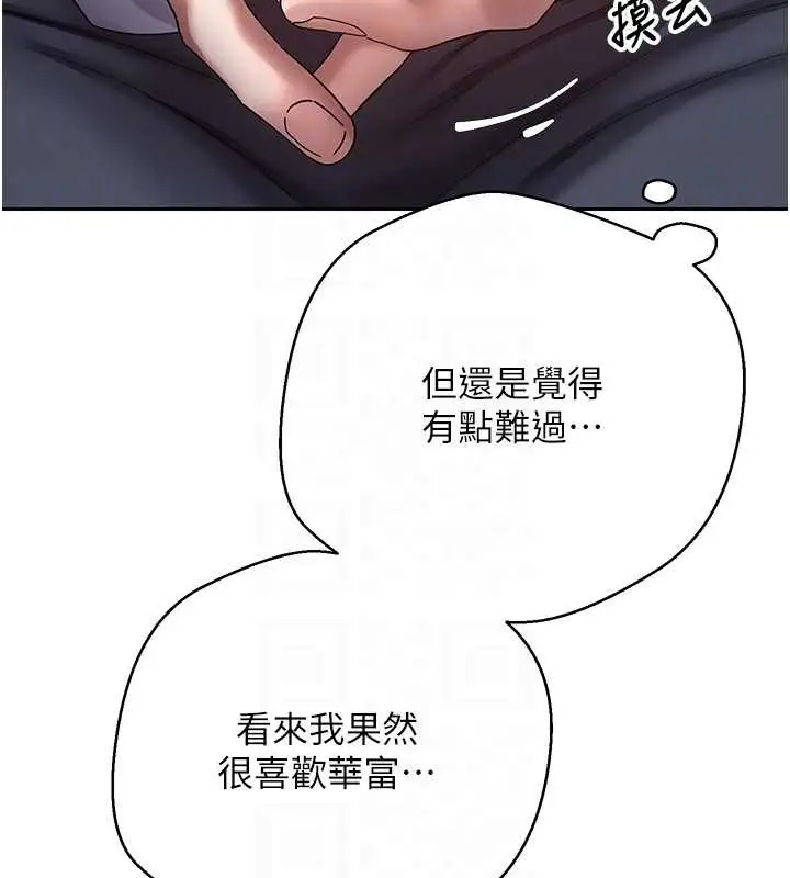 《币转人生》第54话图36