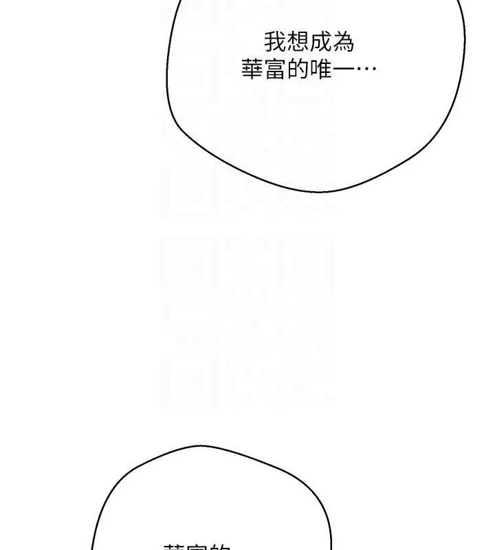 《币转人生》第54话图38