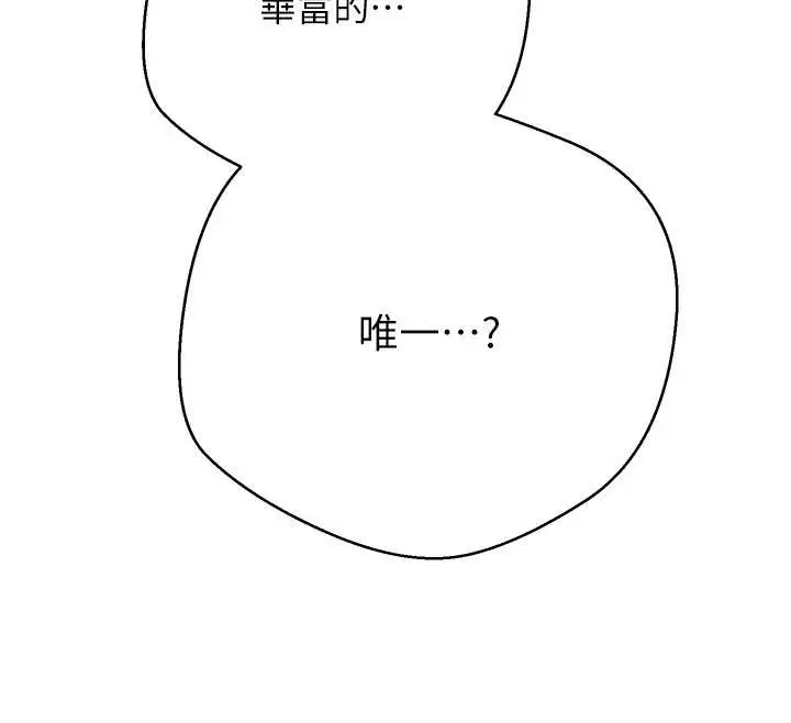 《币转人生》第54话图39