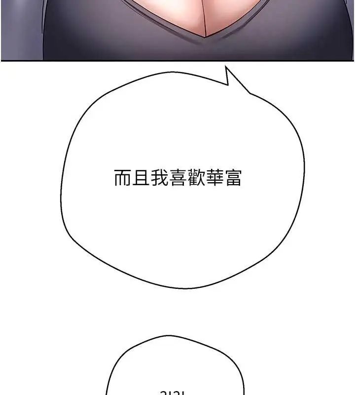 《币转人生》第54话图44