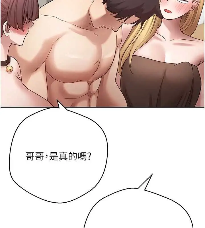 《币转人生》第54话图47
