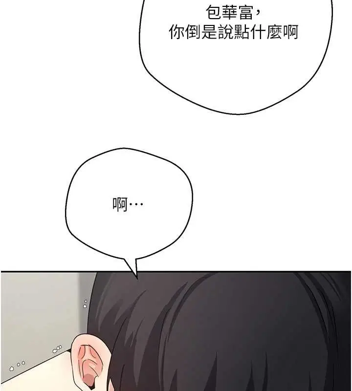 《币转人生》第54话图48