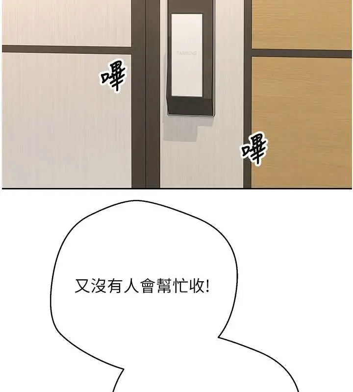 《币转人生》第54话图5