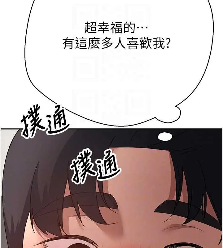 《币转人生》第54话图50