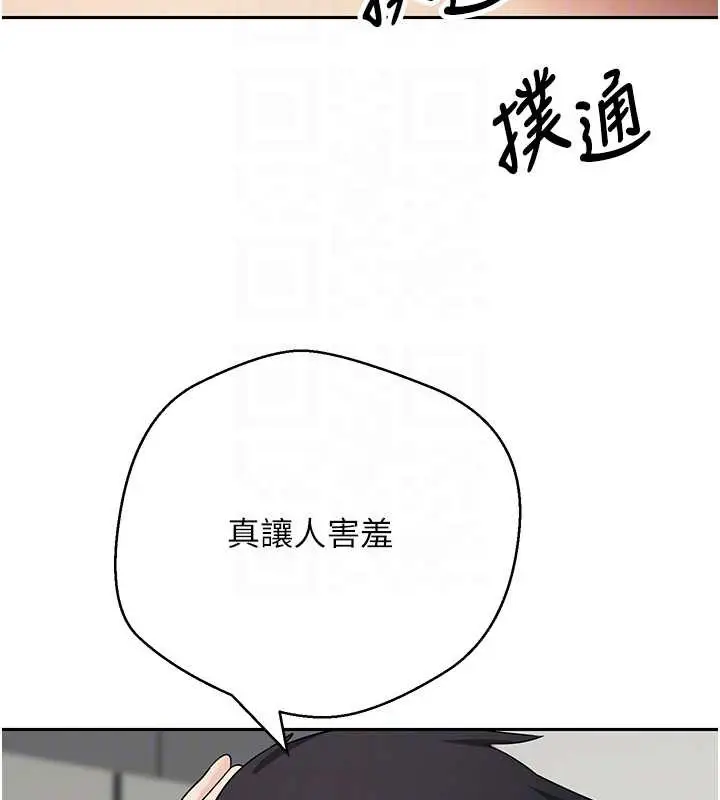 《币转人生》第54话图52