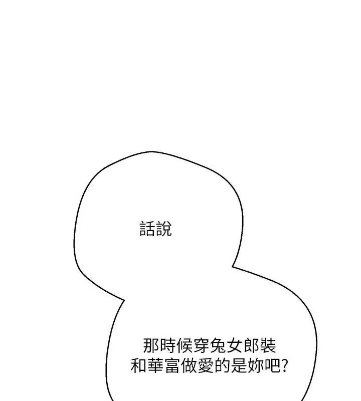 《币转人生》第54话图55