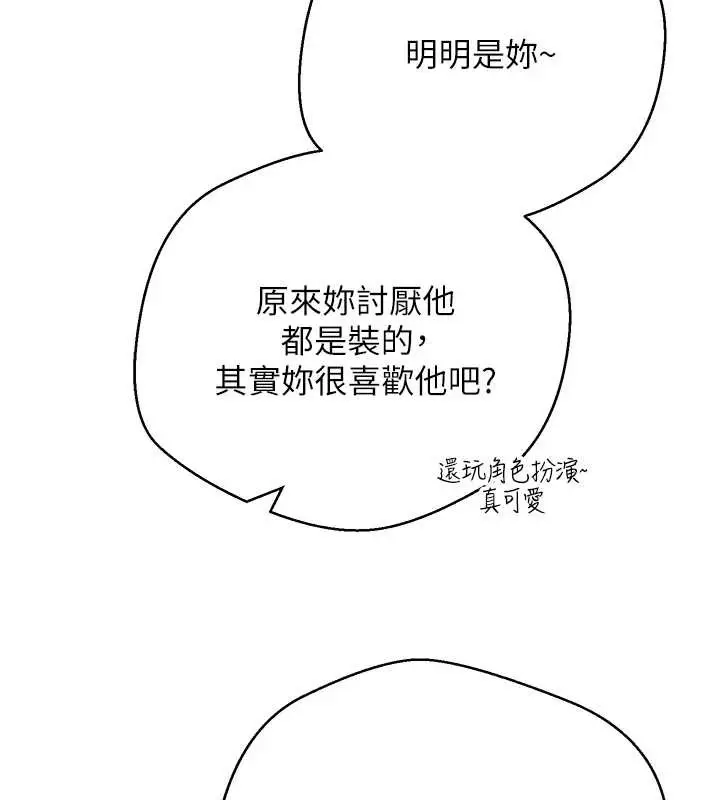 《币转人生》第54话图59