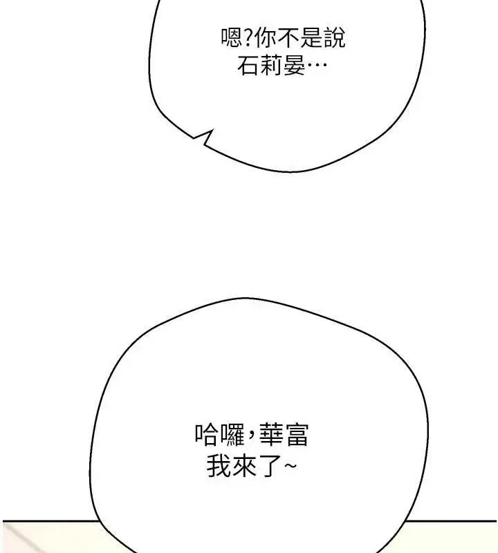《币转人生》第54话图6