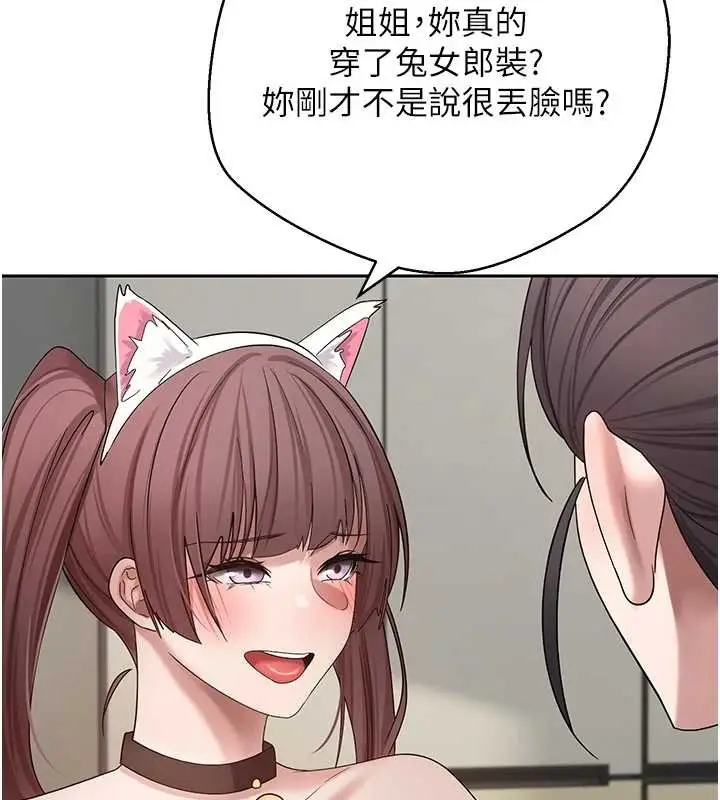 《币转人生》第54话图60