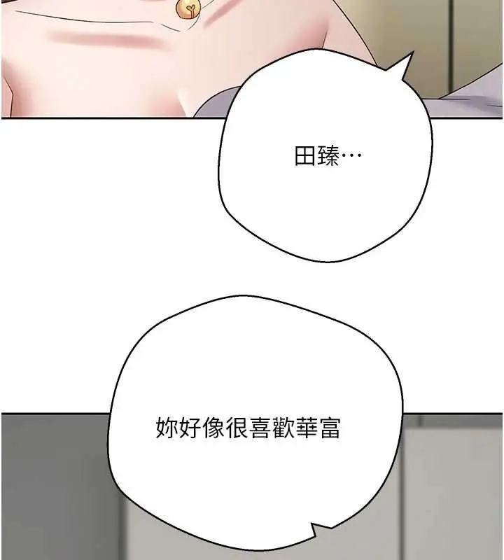 《币转人生》第54话图61