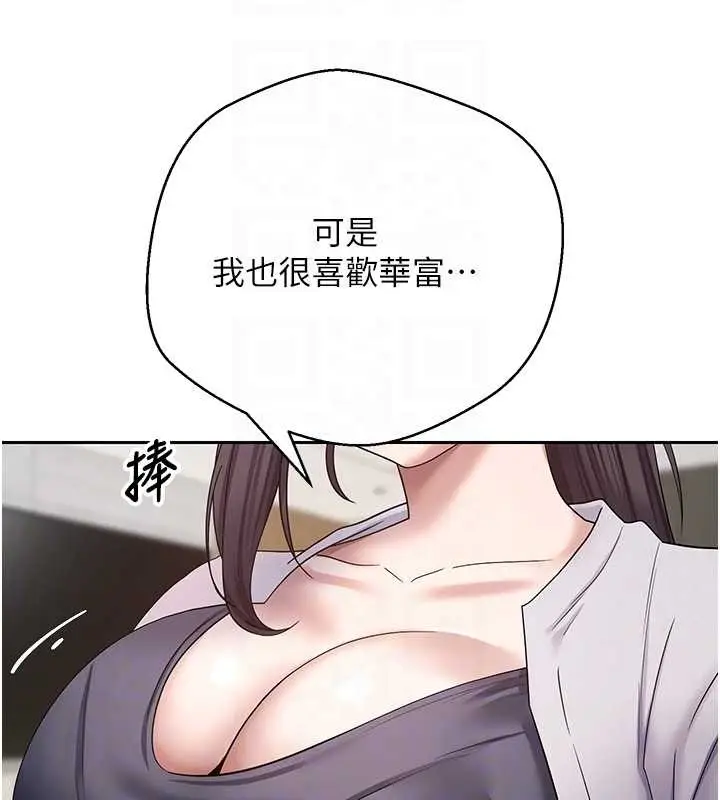 《币转人生》第54话图64