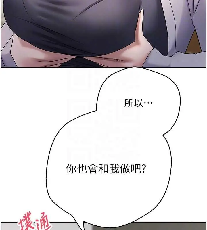 《币转人生》第54话图65
