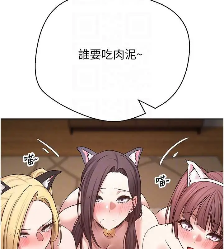 《币转人生》第54话图85