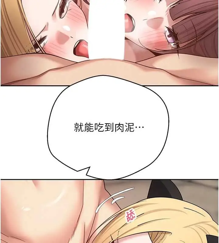 《币转人生》第54话图88